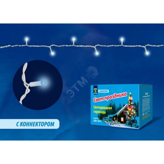 Гирлянда светодиодная с эффектом мерцания 10м Соединяемая 120 светодиодов Синий свет Провод белый ULD-S1000-120/TWK BLUE IP67