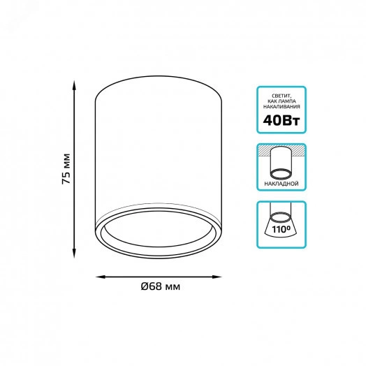 Светильник светодиодный накладной LED ДПО 6 Вт 420 Лм 4100К IP20 d68х75 мм монт d68 мм Overhead Gauss