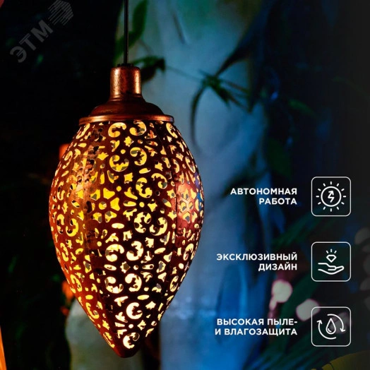 Светильник подвесной Фатих, 3000К, встроенный аккумулятор, солнечная панель, коллекция Стамбул