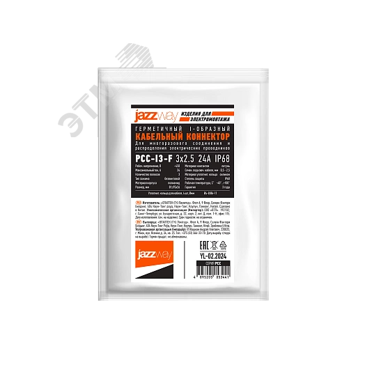 Коннектор кабельный PCC-I3-F 3x2.5 24A IP68
