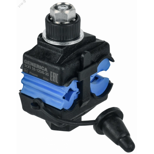 Зажим ответвительный прокалывающий переходный ЗОП 16-120/6-35 GENERICA