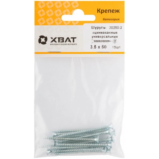 Шуруп универсальный 3,5х50 потайная головка, остроконечный, оцинкованный (15шт)