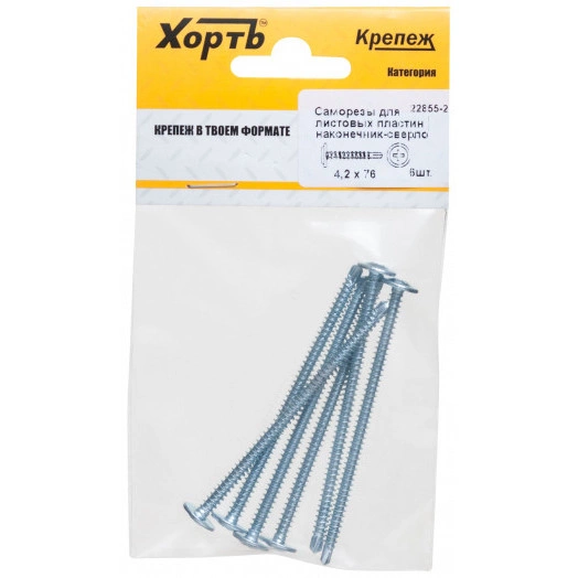 Саморез по металлу 4,2х76 сверлоконечный (6шт)