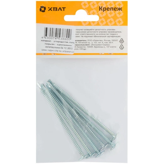 Саморез по металлу 4,2х76 сверлоконечный (6шт)