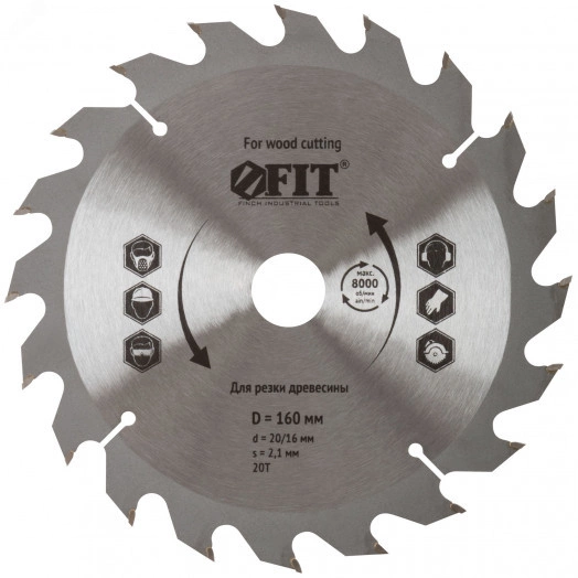 Диск пильный для циркулярных пил по дереву 160 х 20/16 х 20T