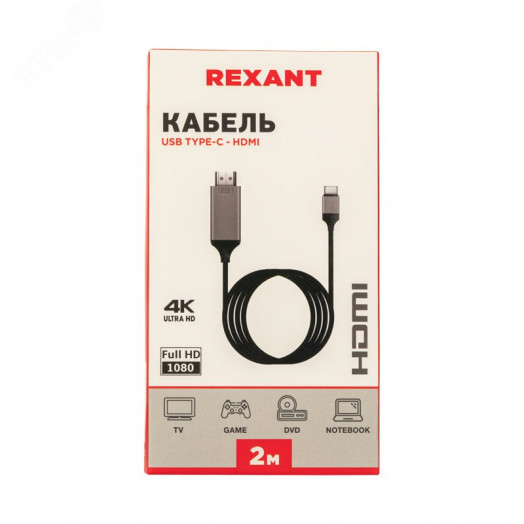 Кабель USB Type-C - HDMI, 2 м., черный