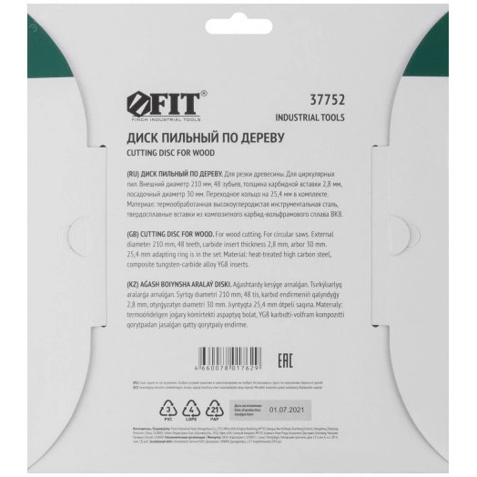 Диск пильный для циркулярных пил по дереву 210 х 30/25.4 х 48T