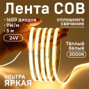 COB
