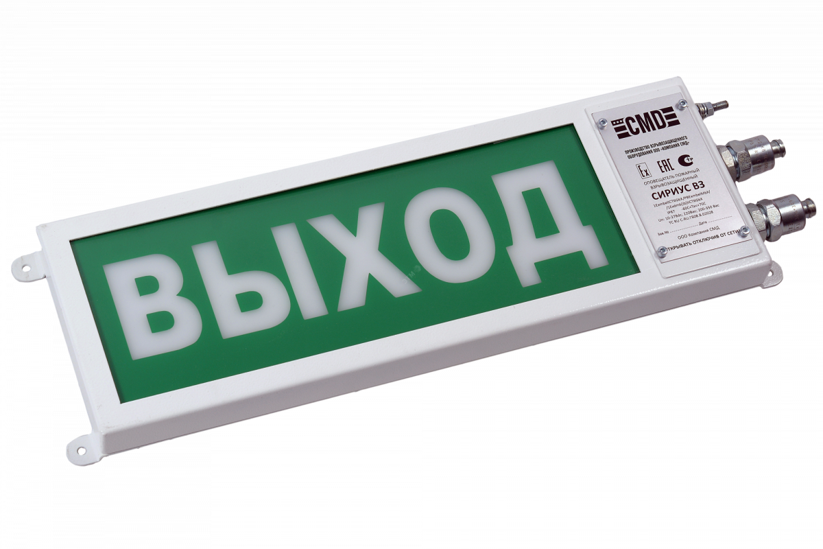 Оповещатель выход 12 в. Табло световое взрывозащищенный (ССА-03 Н-indicator 1exdll ct6). Табло выход взрывозащищенное 12в. Табло световое взрывозащищенное Сириус в3. Оповещатель выход световой 12в молния.