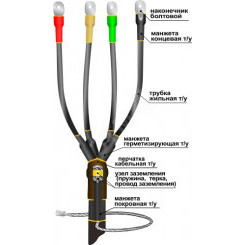 Муфта кабельная концевая 1ПКВ(Н)ТпбНнг-LS-4х(35-50) с наконечниками болтовыми