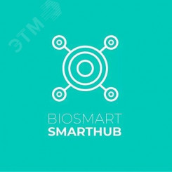 Программный сервис SmartHub до 16