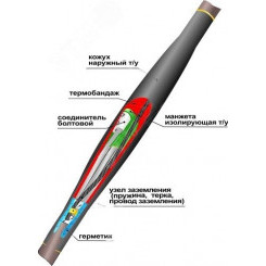 Муфта кабельная соединительная 1ПСТб(тк)-4х(35-50) с соединителями болтовыми