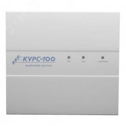 ППКО Курс-100 вариант 1 версия 4