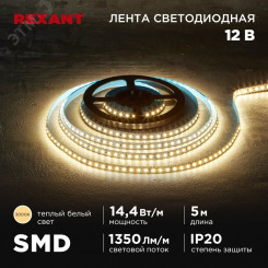 Лента светодиодная 12В SMD2835 14,4Вт/м 120LED/м 3000K 8мм 5м IP20