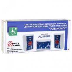 Комплект системы вызова экстренной помощи AL-MGN2, дополнительный комлпект на одну зону для AL-MGN1, возможность автономной работы с сохранением функции контроля, в составе комплекта:AL-DI - Светозвуковой сигнализатор, AL-CB - К Комплект системы вызова экстренной помощи AL-MGN2, дополнительный комлпект на одну зону для AL-MGN1, возможность автономной работы с сохранением функции контроля, в составе комплекта:AL-DI - Светозвуковой сигнализатор, AL-CB - К