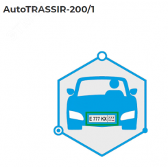 Система распознавания автономеров (LPR) до 200 кмч 1 канал распознавания