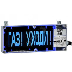 Оповещатель взрывозащищенный светозвуковой        ЭКРАН-СЗ-К1-24VDC-ГАЗ УХОДИ!(Б/К)КЦ