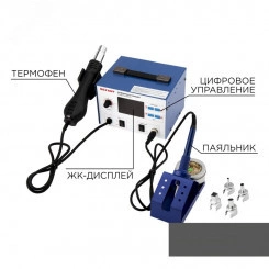 Станция паяльная, 2 в 1: паяльник+термофен, с ЖК дисплеем