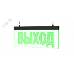 Оповещатель световой Молния Ультра-24 МИНИ ВЫХОД, зел. св ЧЕРНЫЙ КОРПУС Оповещатель световой Молния Ультра-24 МИНИ ВЫХОД, зел. св ЧЕРНЫЙ КОРПУС