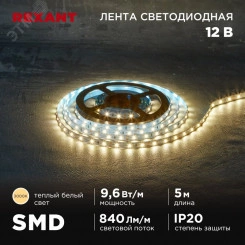Лента светодиодная 12В SMD2835 9,6Вт/м 60LED/м 3000K 8мм 5м IP20 Лента светодиодная 12В SMD2835 9,6Вт/м 60LED/м 3000K 8мм 5м IP20