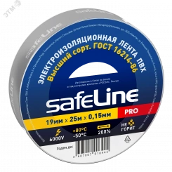 Изолента Safeline 19/25 серо-стальной