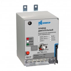 PRO.KVANT Привод двигательный 100-160 400 AC