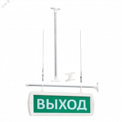 Оповещатель охранно-пожарный световой Т 220-РИП-Д (с аккумулятором, двусторонний подвесной) Выход (зеленый фон) Оповещатель охранно-пожарный световой Т 220-РИП-Д (с аккумулятором, двусторонний подвесной) Выход (зеленый фон)