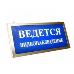 Оповещатель световой ПРЕСТИЖ ПРЕМИУМ 12 Д Выход (зеленый) Оповещатель световой ПРЕСТИЖ ПРЕМИУМ 12 Д Выход (зеленый)