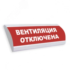 Оповещатель световой ЛЮКС-220 Подъезд (зеленый) Оповещатель световой ЛЮКС-220 Подъезд (зеленый)
