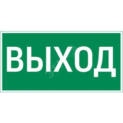 Пиктограмма Flip ВЫХОД