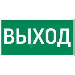 Пиктограмма Flip ВЫХОД Пиктограмма Flip ВЫХОД