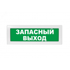 Оповещатель светозвуковой Молния-12-З Запасный выход зеленый фон