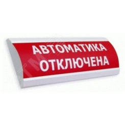 Оповещатель световой ЛЮКС-24 Направление движения вниз по лестнице налево (зеленый) Оповещатель световой ЛЮКС-24 Направление движения вниз по лестнице налево (зеленый)