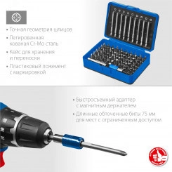 Набор : Биты ''ПРО-71'', CR-Mo, в боксе Набор : Биты ''ПРО-71'', CR-Mo, в боксе