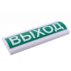 Табло светозвуковое Сфера Премиум ЗУ 12в  ЗАПАСНЫЙ ВЫХОД 12В, 105 Дб, белый текст, зеленый фон