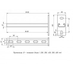 STRUT-консоль 41х21-1,5мм, основание 150 мм