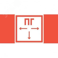 пиктограмма ''ПОЖАРНЫЙ ГИДРАНТ'' 180х90мм для аварийно-эвакуационного светильника Compact