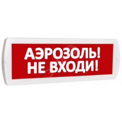 Оповещатель охранно-пожарный световой Т 220-РИП (с аккумулятором) Аэрозоль! Не входи! (красный фон)