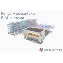 Учебный комплект (Renga Professional постоянная лицензия + ЛП на 2 года + методические материалы) на 10 рабочих мест для учебных заведений