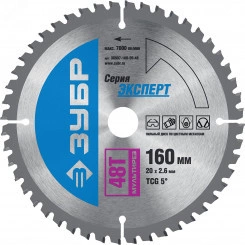 Диск пильный по алюминию Мультирез 160 x 20мм 48T