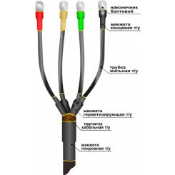 Муфта кабельная концевая 1ПКВ(Н)ТпНнг-LS-4х(70-120) с наконечниками болтовыми