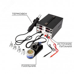 Станция паяльная, 3 в 1: паяльник+термофен+источник питания
