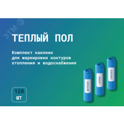 Альбом Motusline Теплый пол Альбом Motusline Теплый пол