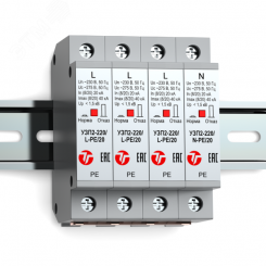 Устройство защиты класса II 220 (230) В AC от перенапряжений