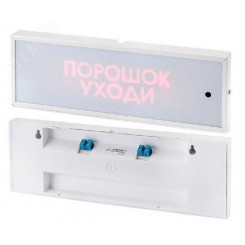 Табло КОП-25(С)пластик Газ уходи СН Табло КОП-25(С)пластик Газ уходи СН