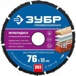 Диск отрезной по дереву для УШМ МУЛЬТИДИСК 76х10 мм,