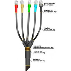 Муфта кабельная концевая 1ПКВ(Н)ТпНнг-LS-5х(35-50) с наконечниками болтовыми