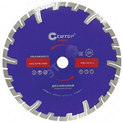 Диск отрезной алмазный, сегментный усиленный турбо , 125 x 2.3 x 8.3 x 22.2 мм