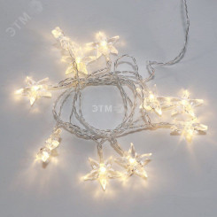 Гирлянда светодиодная Звездочки 1,5 м, 10 LED, прозрачный ПВХ, свечение тёплый белый, 2 х АА (батарейки не в комплекте) Гирлянда светодиодная Звездочки 1,5 м, 10 LED, прозрачный ПВХ, свечение тёплый белый, 2 х АА (батарейки не в комплекте)