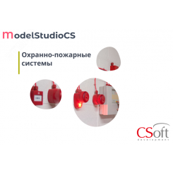Право на использование программного обеспечения Model Studio CS ОПС (3.x, локальная лицензия) Право на использование программного обеспечения Model Studio CS ОПС (3.x, локальная лицензия)